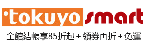 tokuyo Mini 玩美椅Pro 按摩沙發按摩椅TC-297R