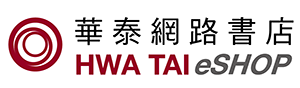 劉常勇／台灣本土企業個案集系列4：資訊科技與作業管理／1版