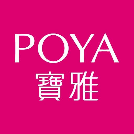 POYA Buy寶雅線上買官方網站
