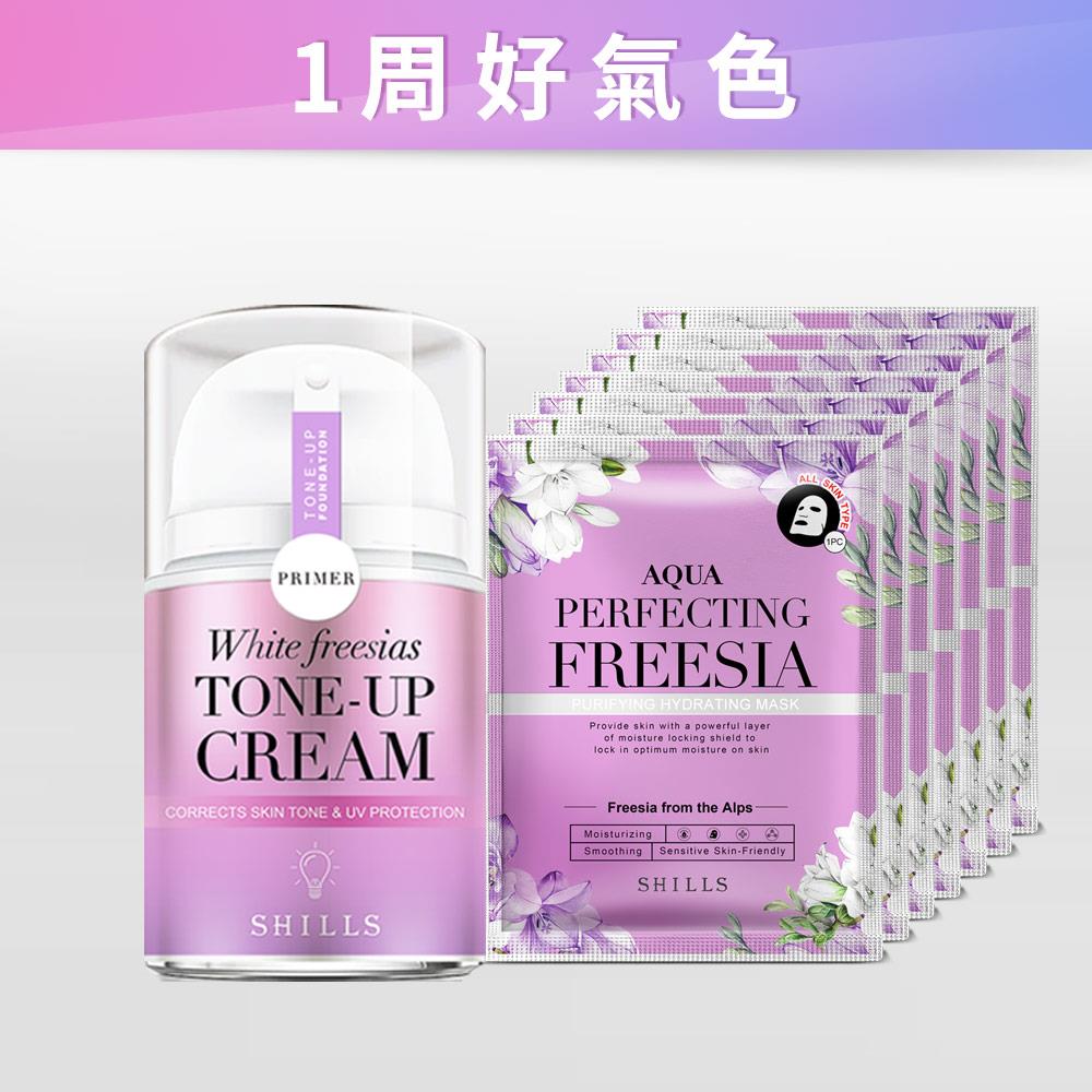 【一周好氣色  限時56折  】SHILLS舒兒絲 抗UV美白濾鏡素顏霜*1+花萃美肌保濕面膜*8片(可任選) (售價已折)