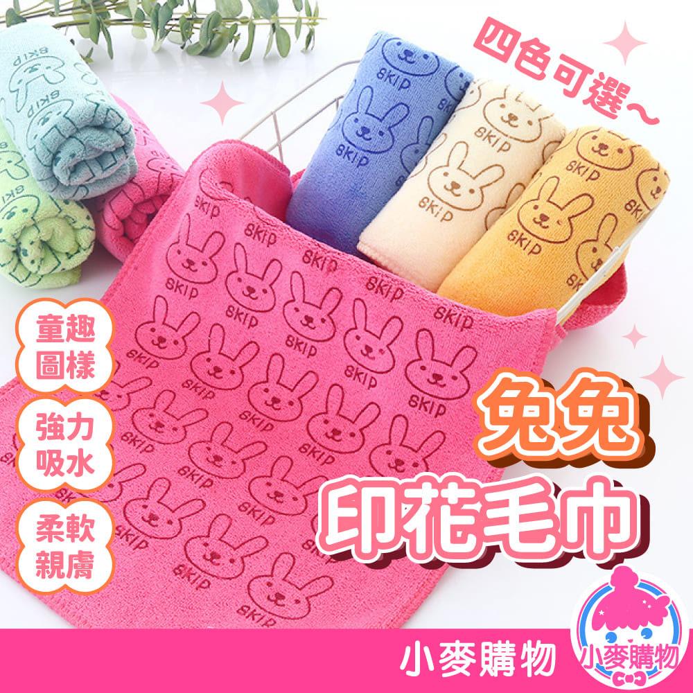 兔兔印花毛巾【Y899】