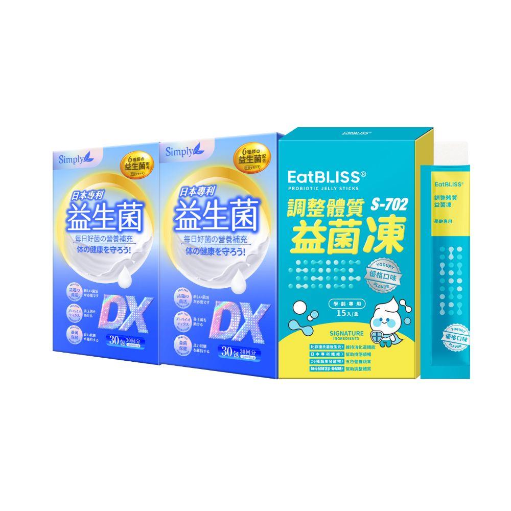 【Eatbliss益比喜】調整體質益菌凍-優格口味(15入/盒)+【Simply新普利】日本專利益生菌DX(30包/盒)x2 楊丞琳代言