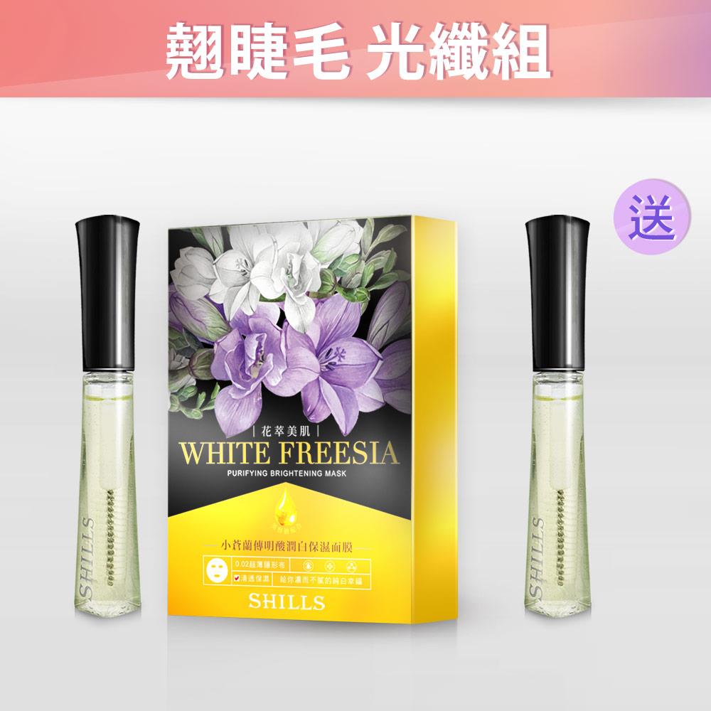 【翹睫毛美顏組   優惠41折】SHILLS 睫毛修護精華*1+韓國水光肌花萃面膜-8片/盒*1(可任選) 〈小蒼蘭/藏紅花/薰衣草〉(售價已折)