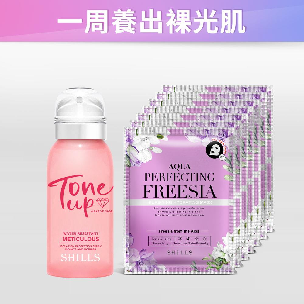 【養出素顏美肌  立減$700】SHILLS 裸嫩光水漾素顏防曬噴霧*1+韓國水光肌花萃面膜*8片/盒(可任選) (小蒼蘭/藏紅花/薰衣草〉