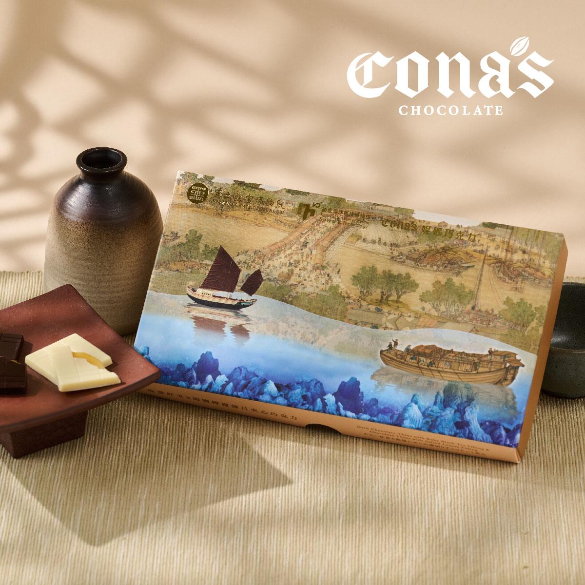故宮x海科館聯名商品｜故畫紅玉夾心巧克力X海鹽檸檬薄片夾心巧克力 (12入/盒) 含餡