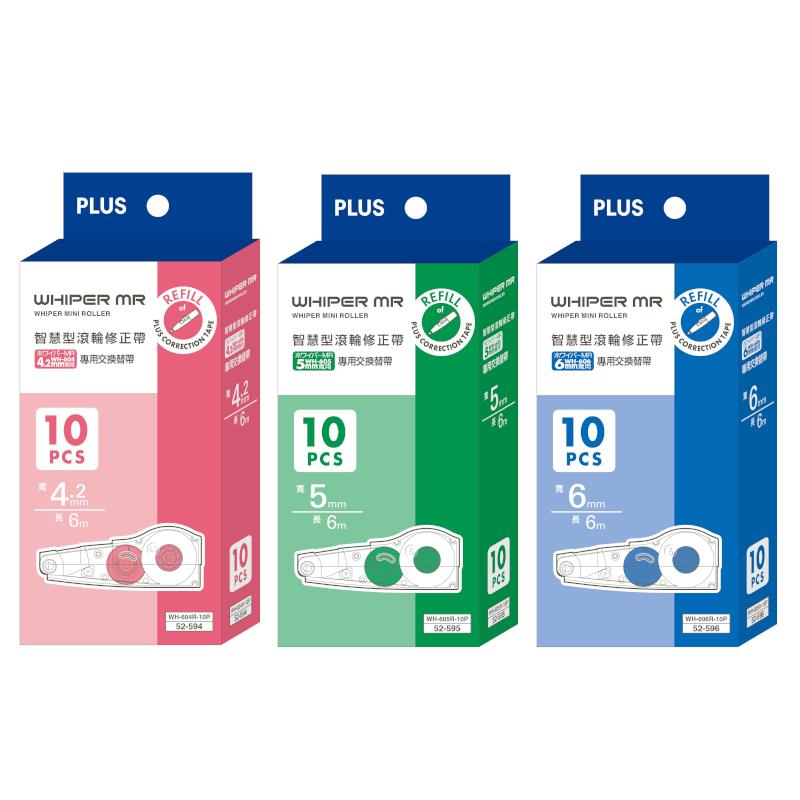 PLUS 智慧型滾輪修正內帶(10入)-粉(4.2mm)/綠(5mm)/藍(6mm)