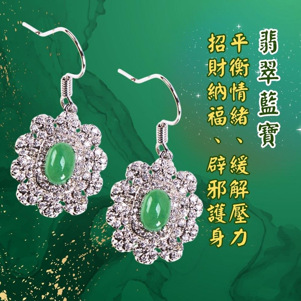 奢華璀璨翡翠藍寶耳墜