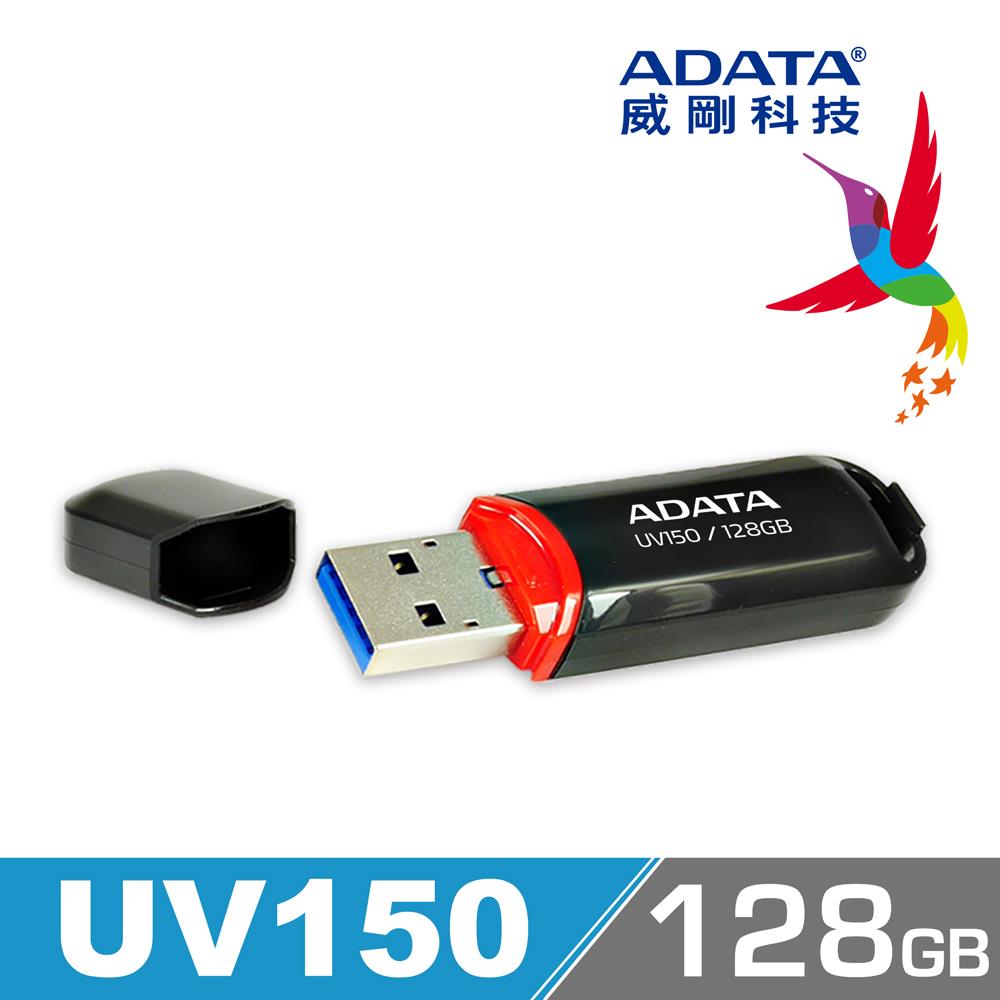 ADATA威剛 隨身碟UV150-128G 黑色