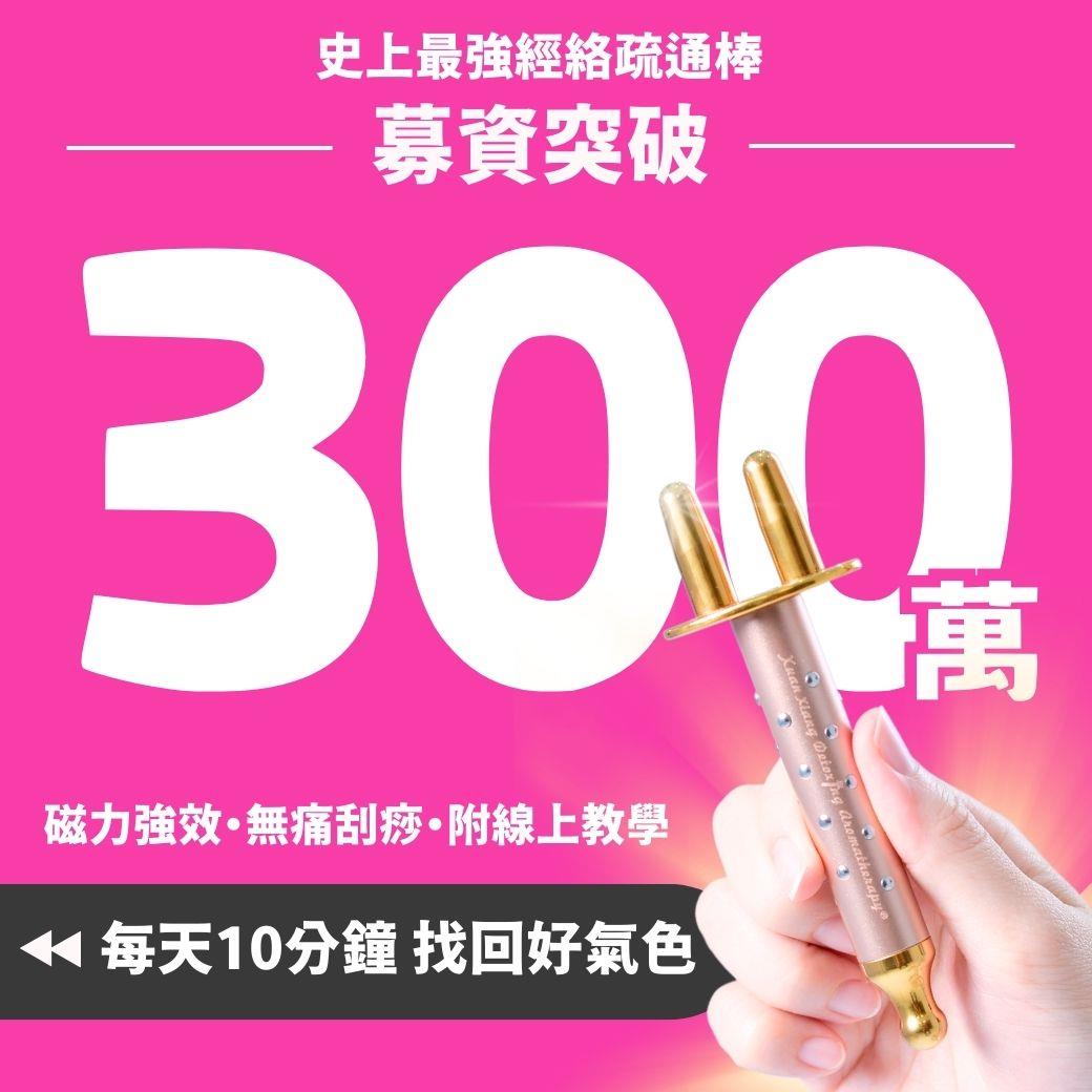 【居家經絡疏通棒套組】專利磁珠加速代謝，鈦合金超輕盈、超時尚！內含20堂線上課程+LINE專家即時諮詢⚡｜康健品牌館
