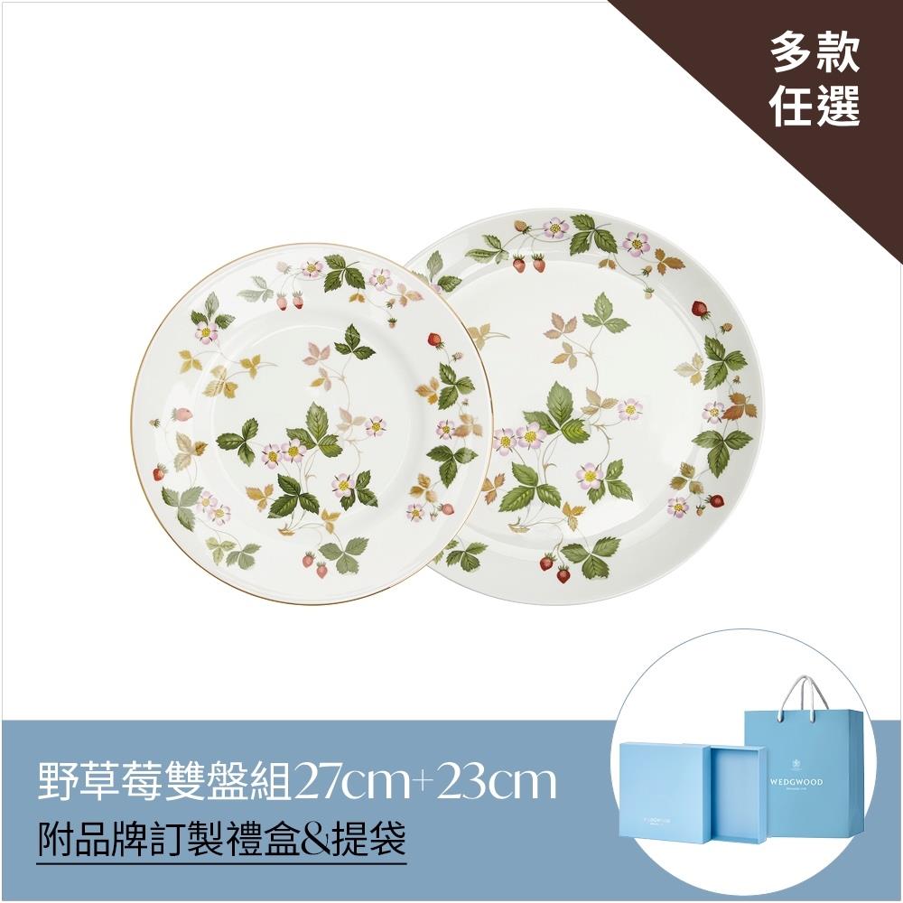 【官網獨家】熱銷系列盤組 款式任選(內含 盤23cm+盤27cm+品牌訂製禮盒+提袋)