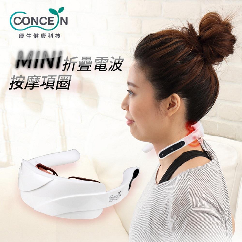 【CONCERN】康生 MINI折疊電波按摩項圈((CON-175)(白))