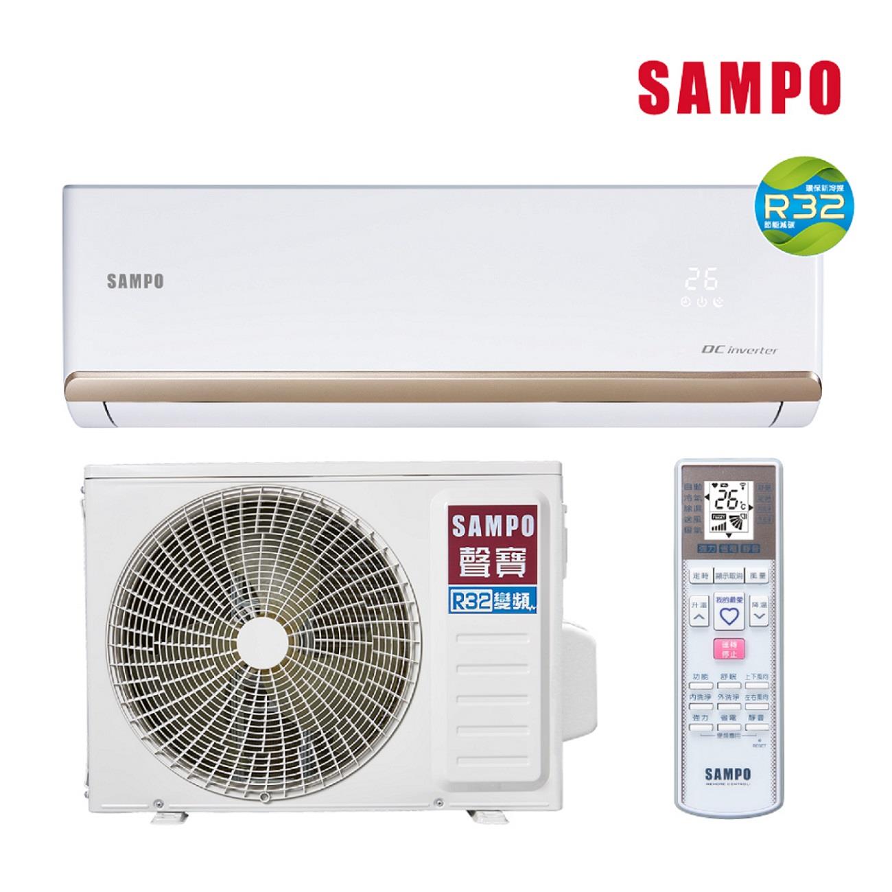 【SAMPO】聲寶3-5坪冷專變頻分離式空調((AM-NF22D/AU-NF22D)(贈16吋DC風扇)(變頻一級/急凍洗淨功能/台灣製))