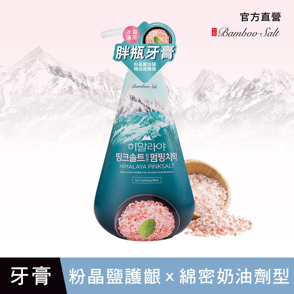 【LG良品生活】喜馬拉雅粉晶鹽PUMPING牙膏285g(冰澈薄荷)(效期2025/10/19)