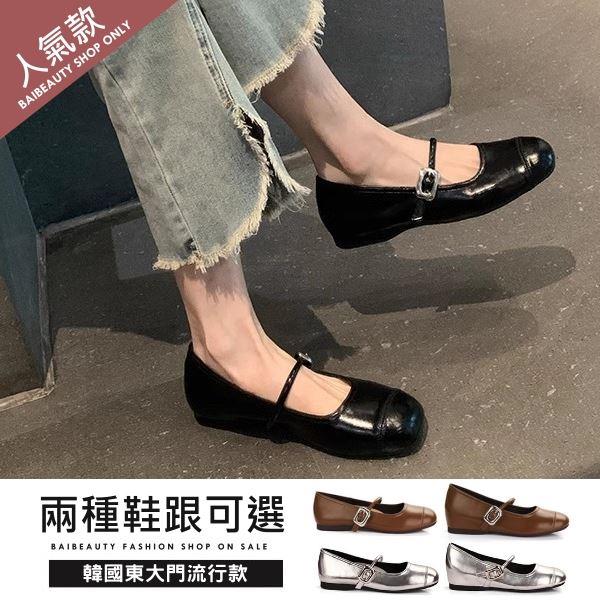 兩種鞋跟．瑪麗珍皮革一字帶金屬扣平底/楔型包鞋．白鳥麗子