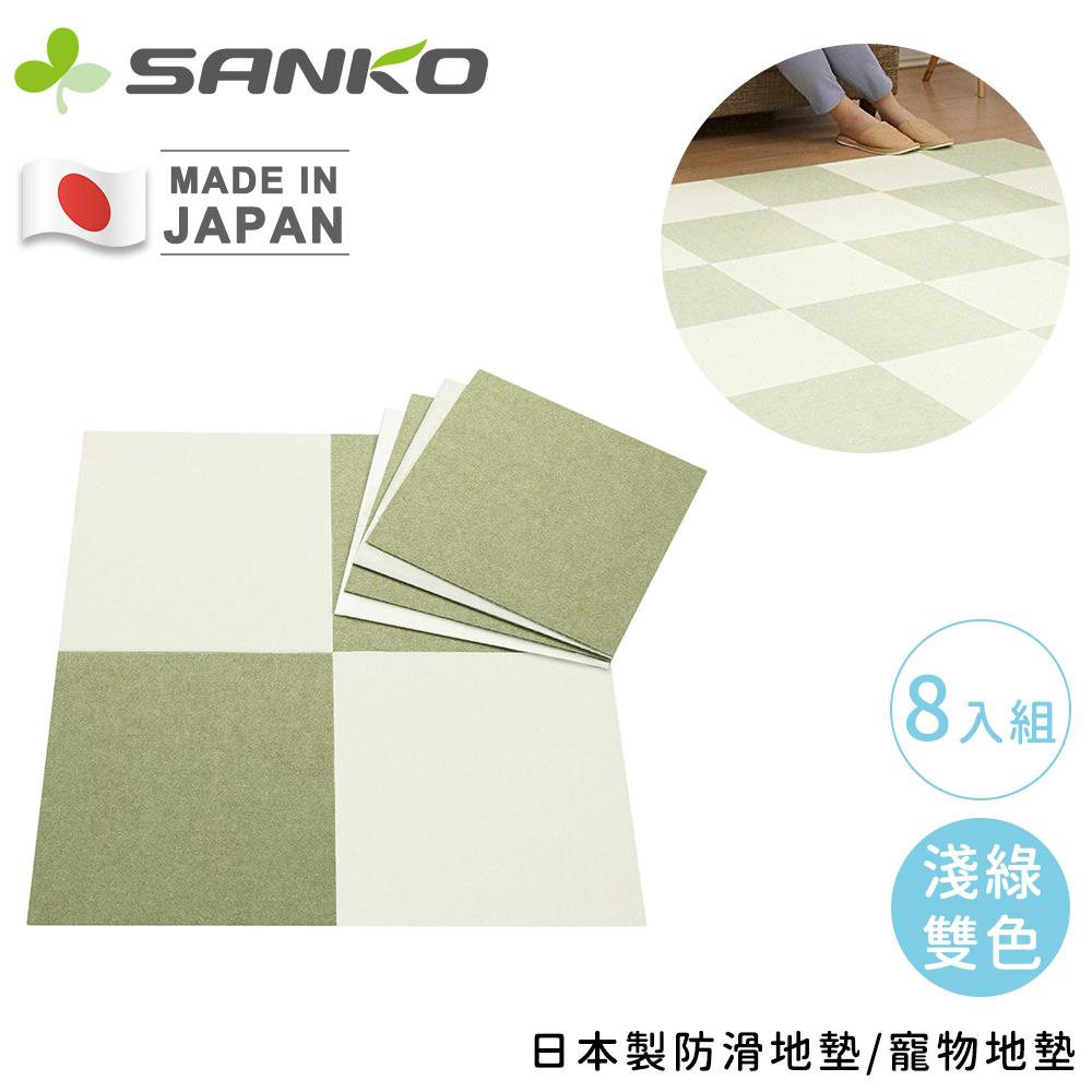 【日本SANKO】日本製寵物地墊8入組-淺綠雙色(1包x1)