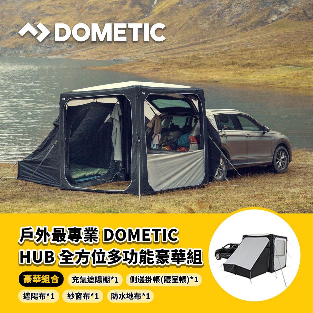 Dometic HUB全方位多功能豪華充氣氣柱帳篷組