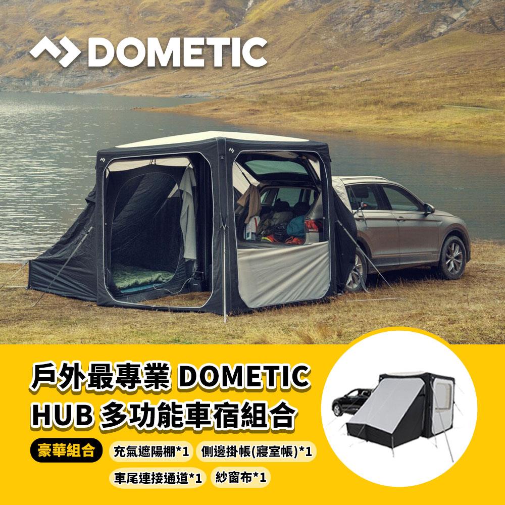 Dometic HUB多功能車宿充氣氣柱帳篷組