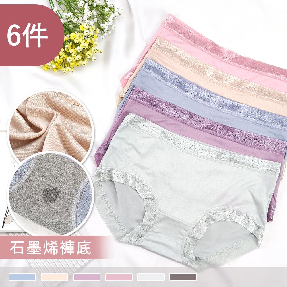 石墨烯【加大-抑菌導濕】素面柔軟 超彈力縲縈舒適透氣中腰內褲 9505(6件組)