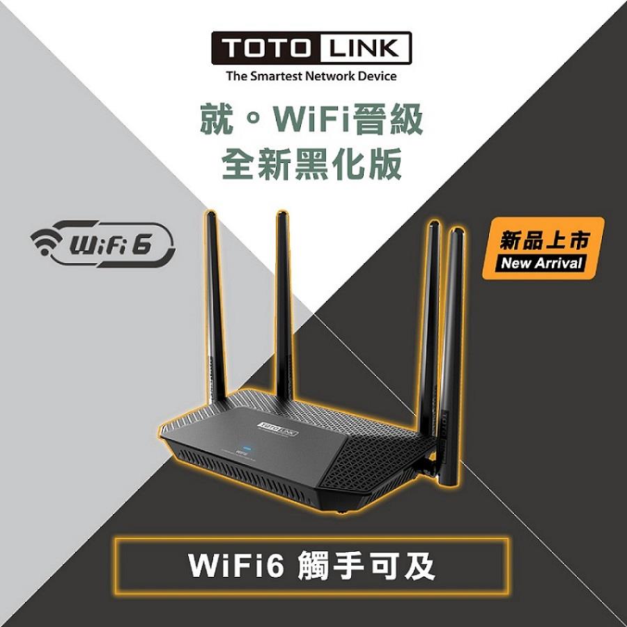 【TOTOLINK】AX1500 無線路由器((型號:X2000R)(WiFi 6 Giga))