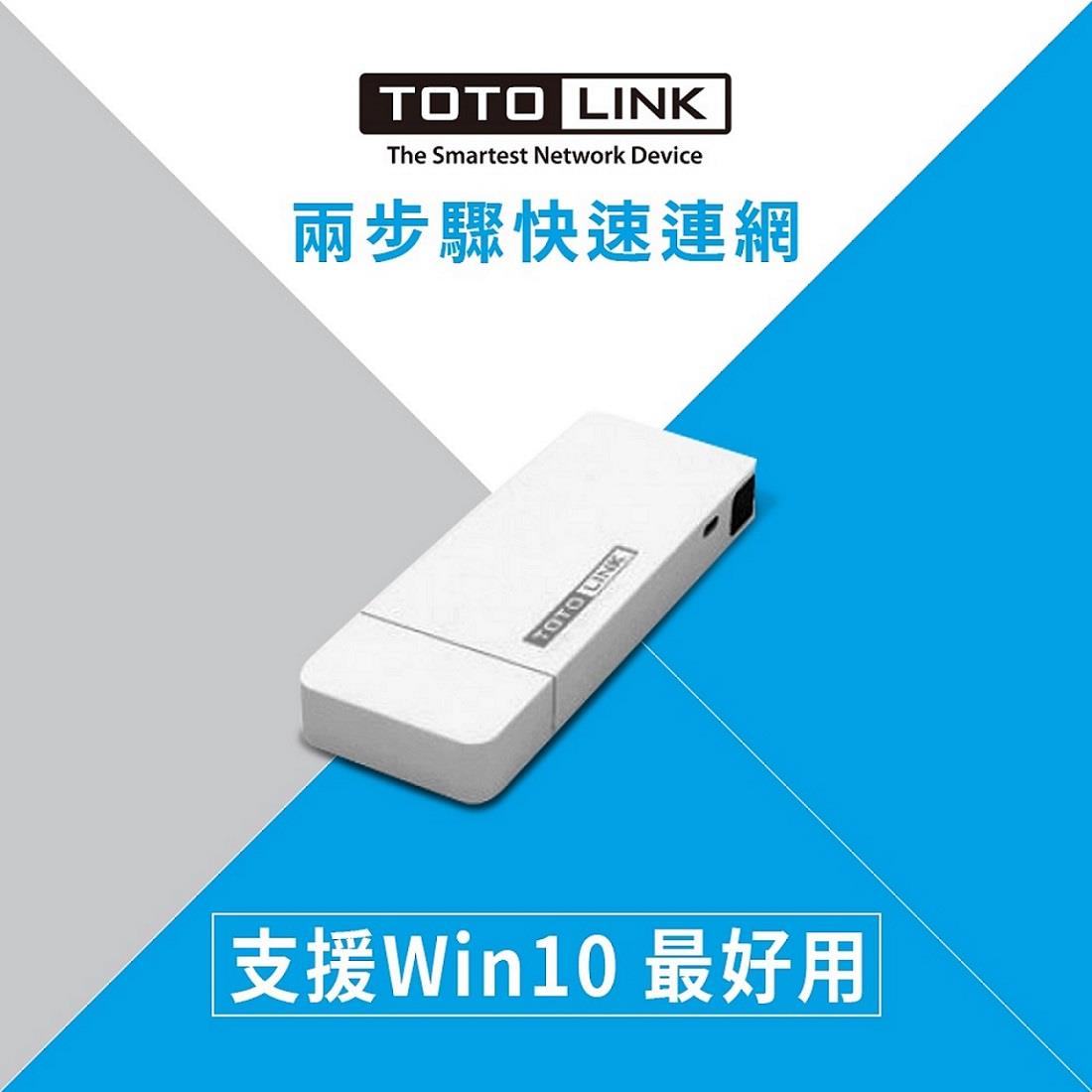 【TOTOLINK】極速USB無線網卡((型號:N300UM)(300Mbps))