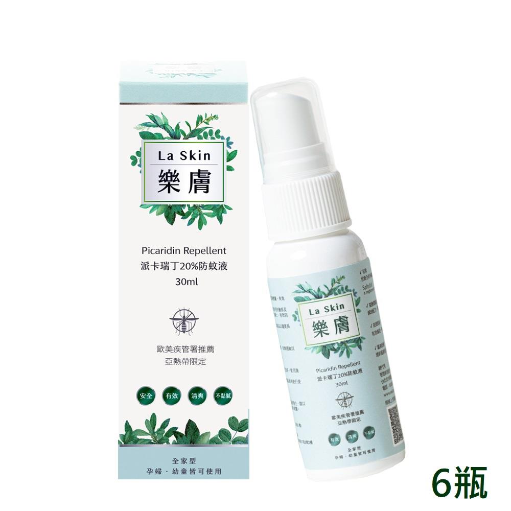 【樂膚】樂膚派卡瑞丁防蚊噴劑30mL(6瓶)