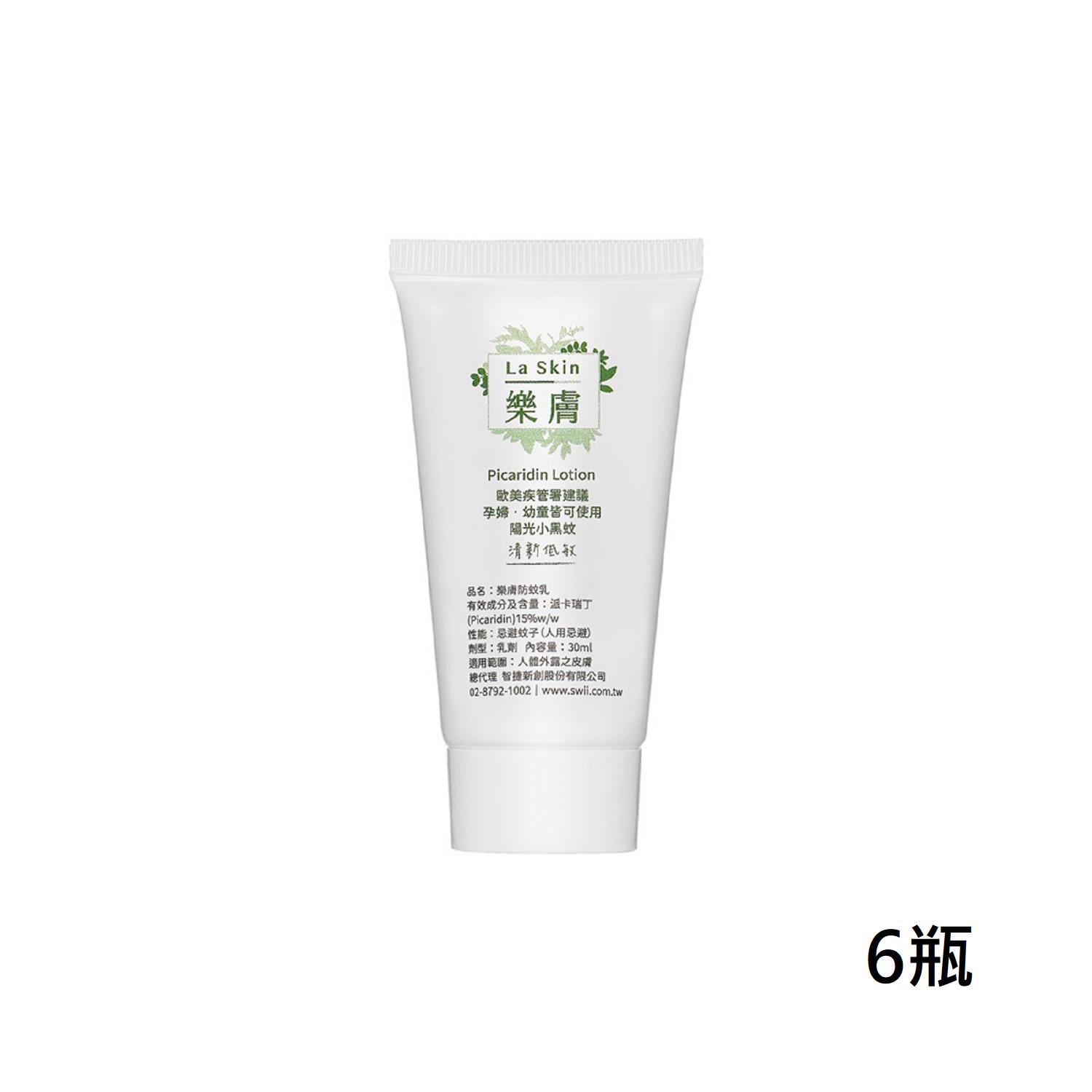 【樂膚】樂膚派卡瑞丁防蚊乳液30mL(6瓶)