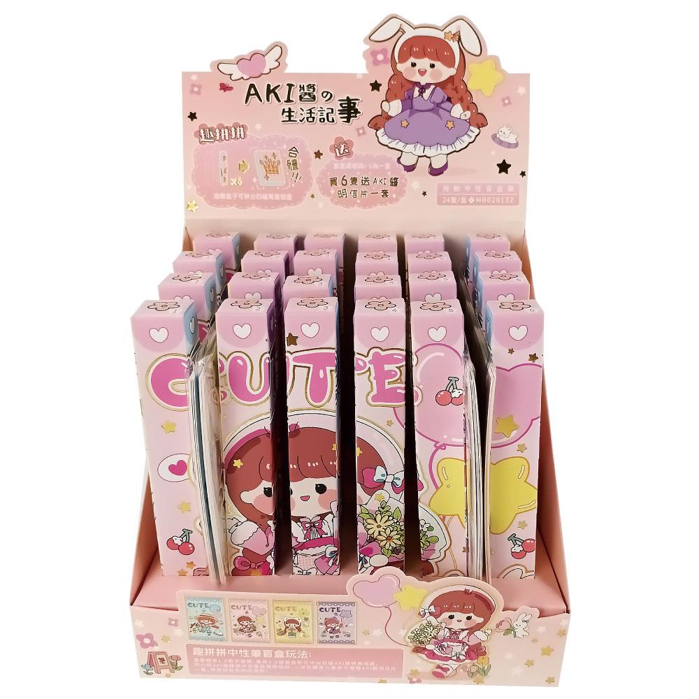 AKI醬 可愛甜心 盲盒筆(隨機出貨)