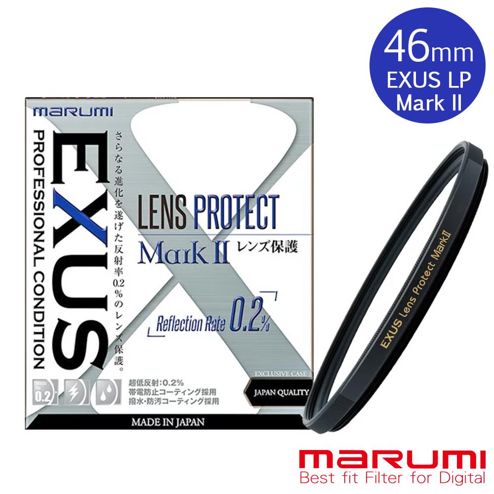 MARUMI EXUS Lens Protect Mark II 46mm 防靜電鍍膜保護鏡