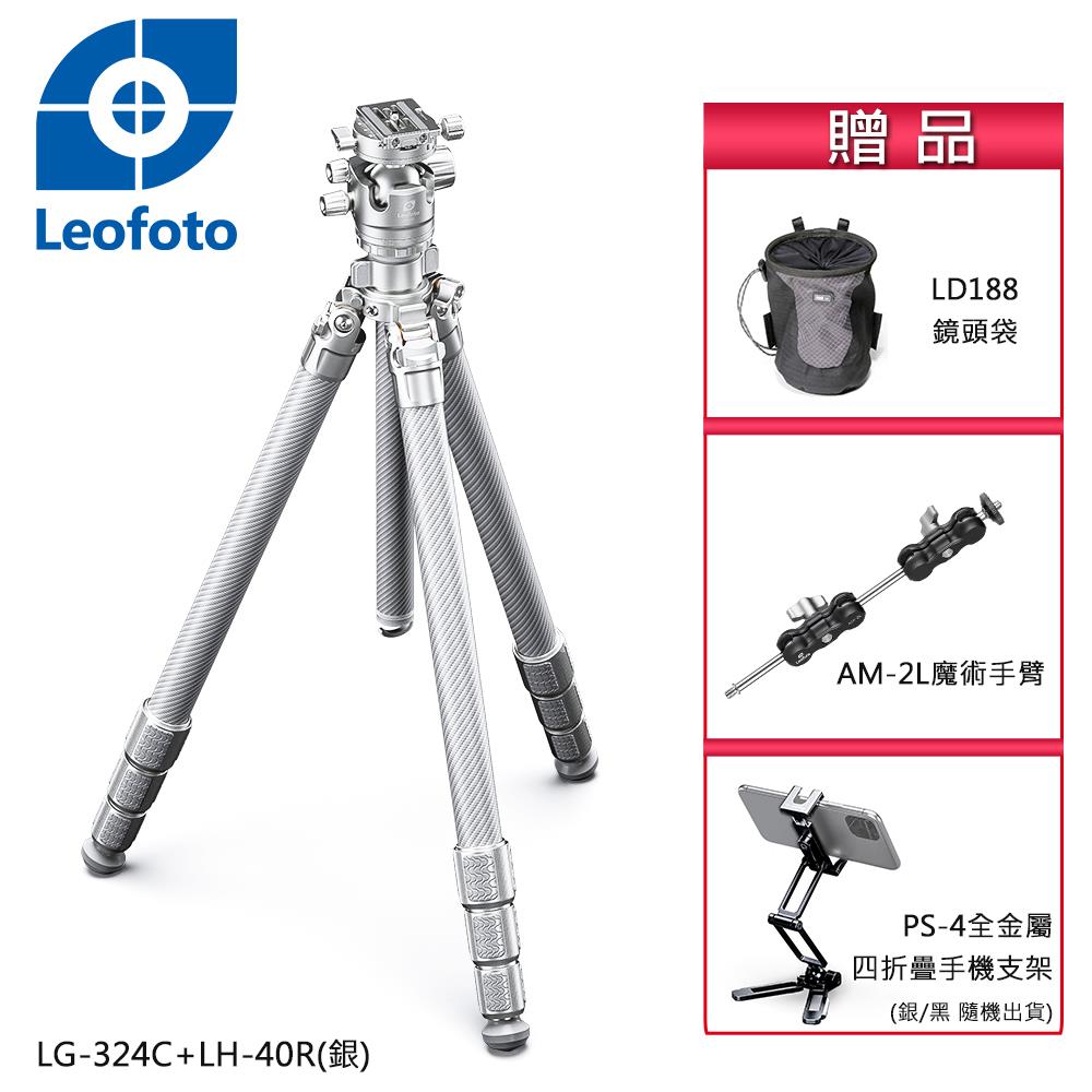 Leofoto徠圖 LG-324C+LH-40R碳纖維三腳架含雲台-銀色