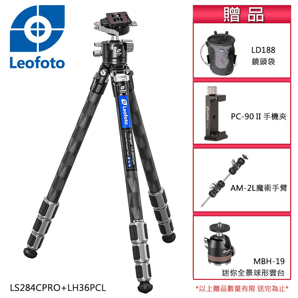 Leofoto徠圖 LS284CPRO+LH36PCL四節碳纖維三腳架特仕版(含雲台)