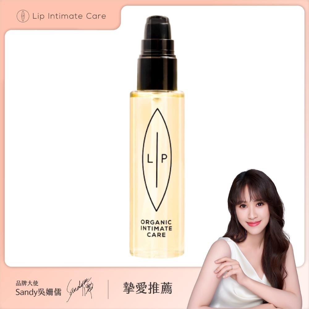優惠價【LIP Intimate Care】益生元平衡私密護理油75ml Sandy吳姍儒摯愛推薦