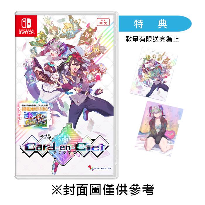 【NS】Card-en-Ciel 天穹卡牌錄《中文一般版》2024-10-24上市