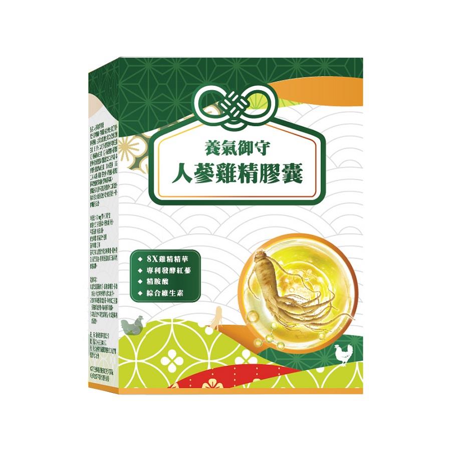 【雅譽生醫】人蔘雞精膠囊30顆(430mg/顆＊30顆/盒)