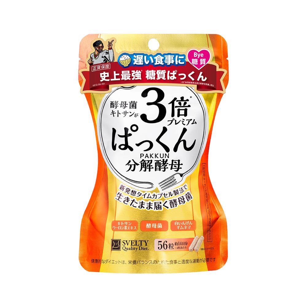 絲蓓緹  糖質友達！3倍分解酵母膠囊56粒