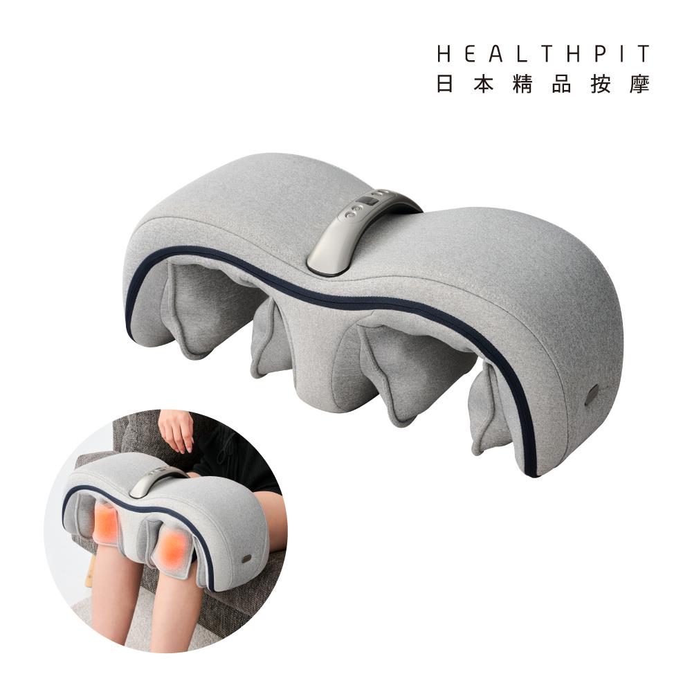 【HEALTHPIT日本精品按摩】溫感護膝足按摩器 HF-668