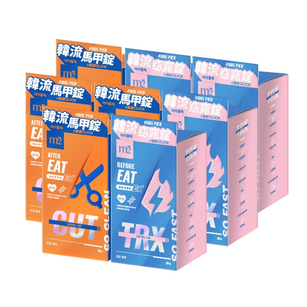 【m2美度】超能窈窕錠EX/超能馬甲錠EX升級版買4送4組(30錠/任選8盒) GENBLUE幻藍小熊代言