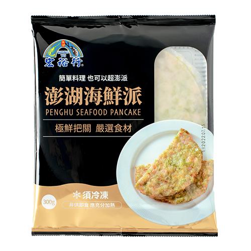 【冷凍店取-宏裕行】澎湖海鮮派(300g/包)