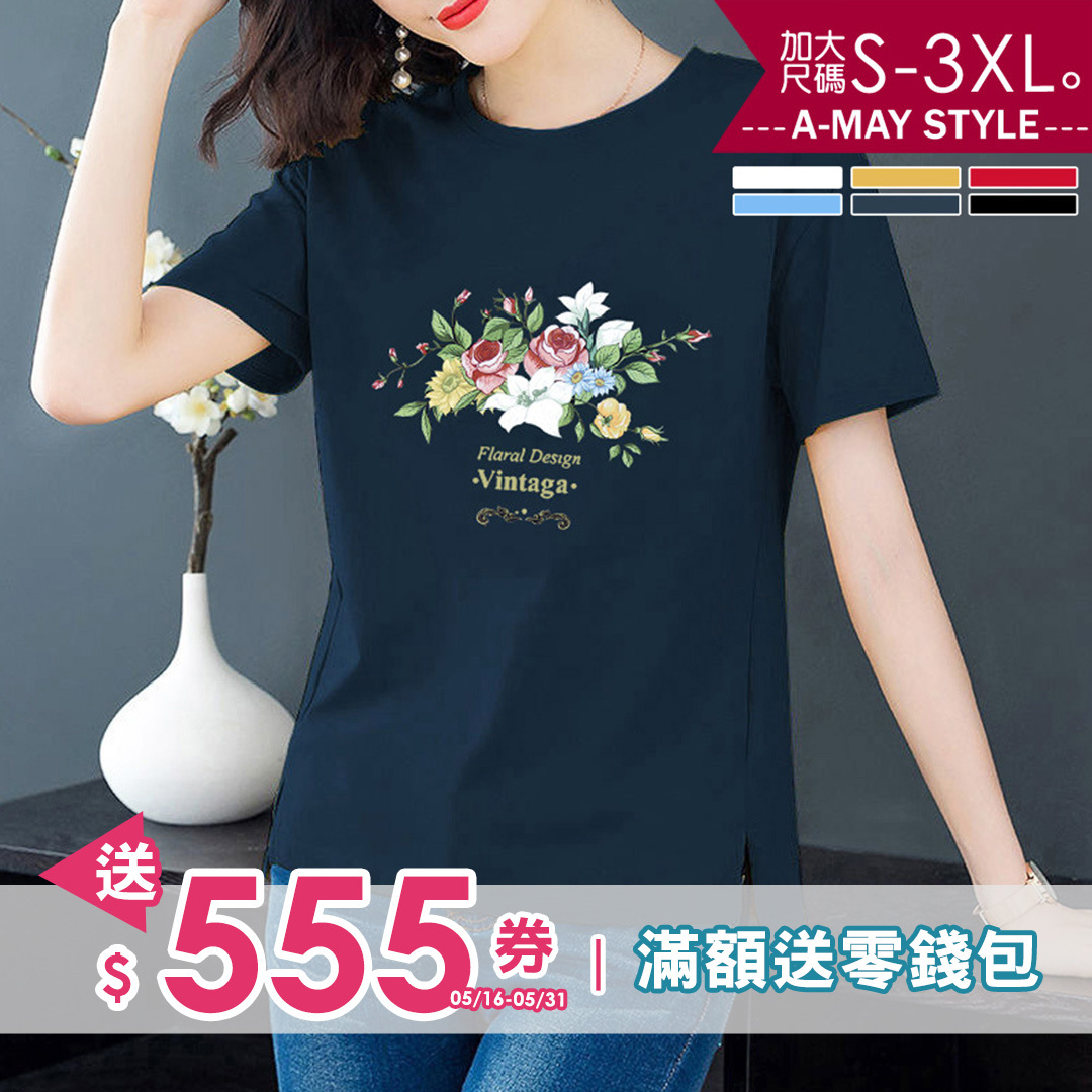 加大碼上衣 簡約設計休閒印花開岔純棉T恤(S-3XL)【XLL23S13】＊艾美時尚(現 預)