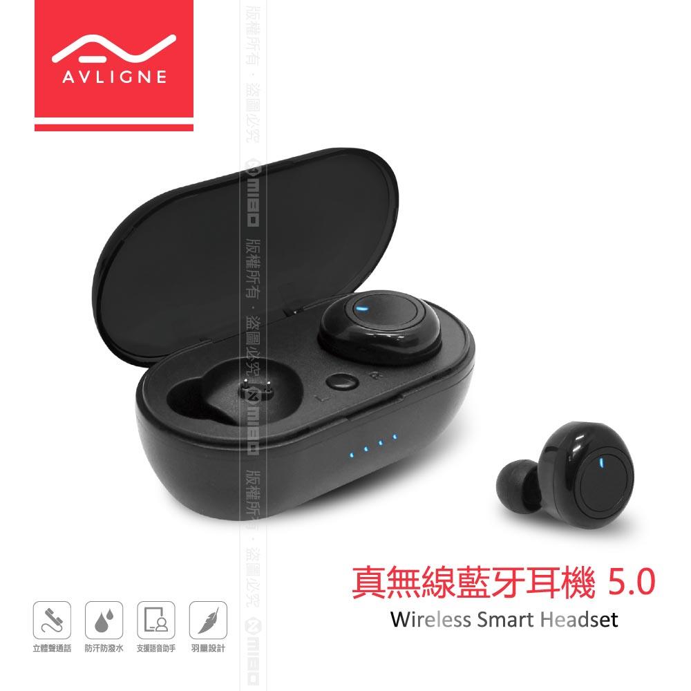 【福利品】真無線藍牙耳機 5.0 AV-19《出清優惠》【AVLIGNE 艾琳娜】