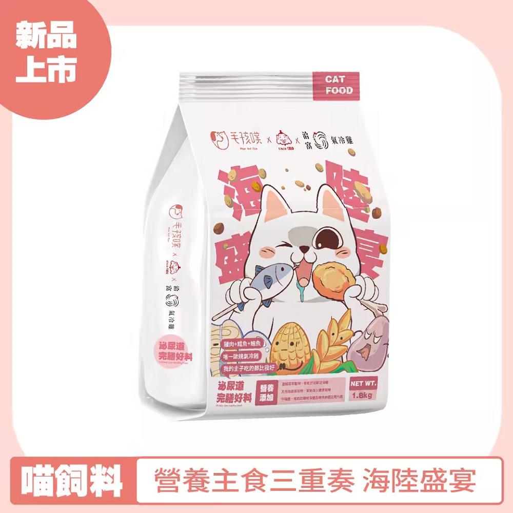 【毛孩噗x福壽x洽富】成貓專業配方 1.8kg (泌尿道完善好料)