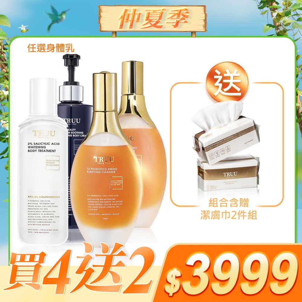 【好4成雙｜買4送2】76酵母胺基酸淨膚潔顏露2入+身體乳2入（76酵母水楊酸身體乳／2%水楊酸美白身體乳 任選2）送 潔膚巾(100pcs)2入 (珍珠紋 或 十字紋 款式隨機贈送)【蔡頤榛推薦】