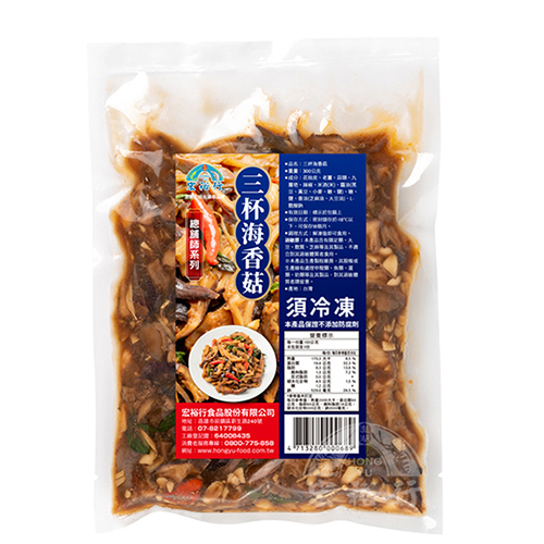 【冷凍店取-宏裕行】三杯海香菇(300g/包)