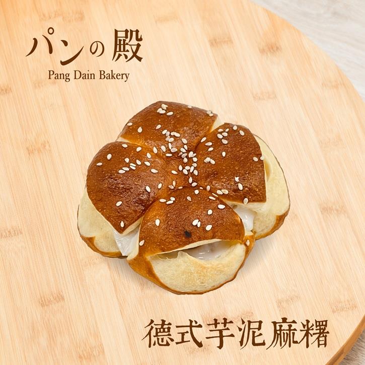 【胖殿】德式芋泥麻糬 (1入)(110gx1)(效期至2025/09/22)