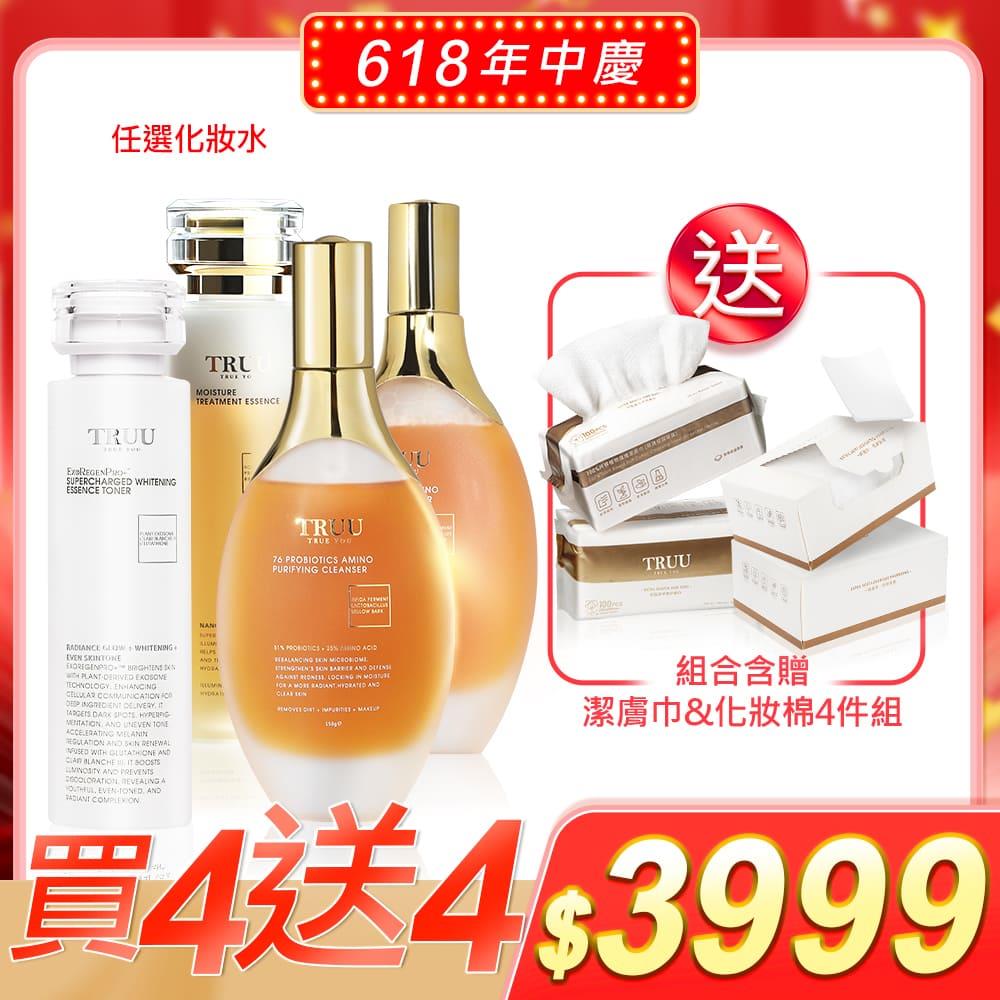【好4成雙｜買4送4】76酵母胺基酸淨膚潔顏露*2+化妝水任選*2（蜂王露／外泌體美白露／平衡露／原生露／煥顏露／鎖水露）【送】潔膚巾(100pcs)*2(珍珠紋 或 十字紋 款式隨機贈送)【加碼送】極柔親膚化妝棉(100PCS)*2