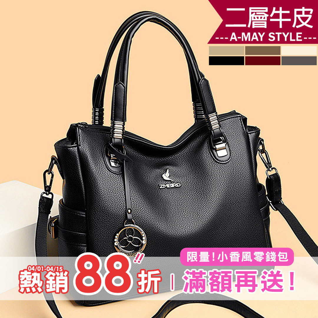 女真皮包 側肩包 手提包 時髦牛皮吊飾手提托特包(6色)【XMF75551267】＊艾美時尚(現 預)