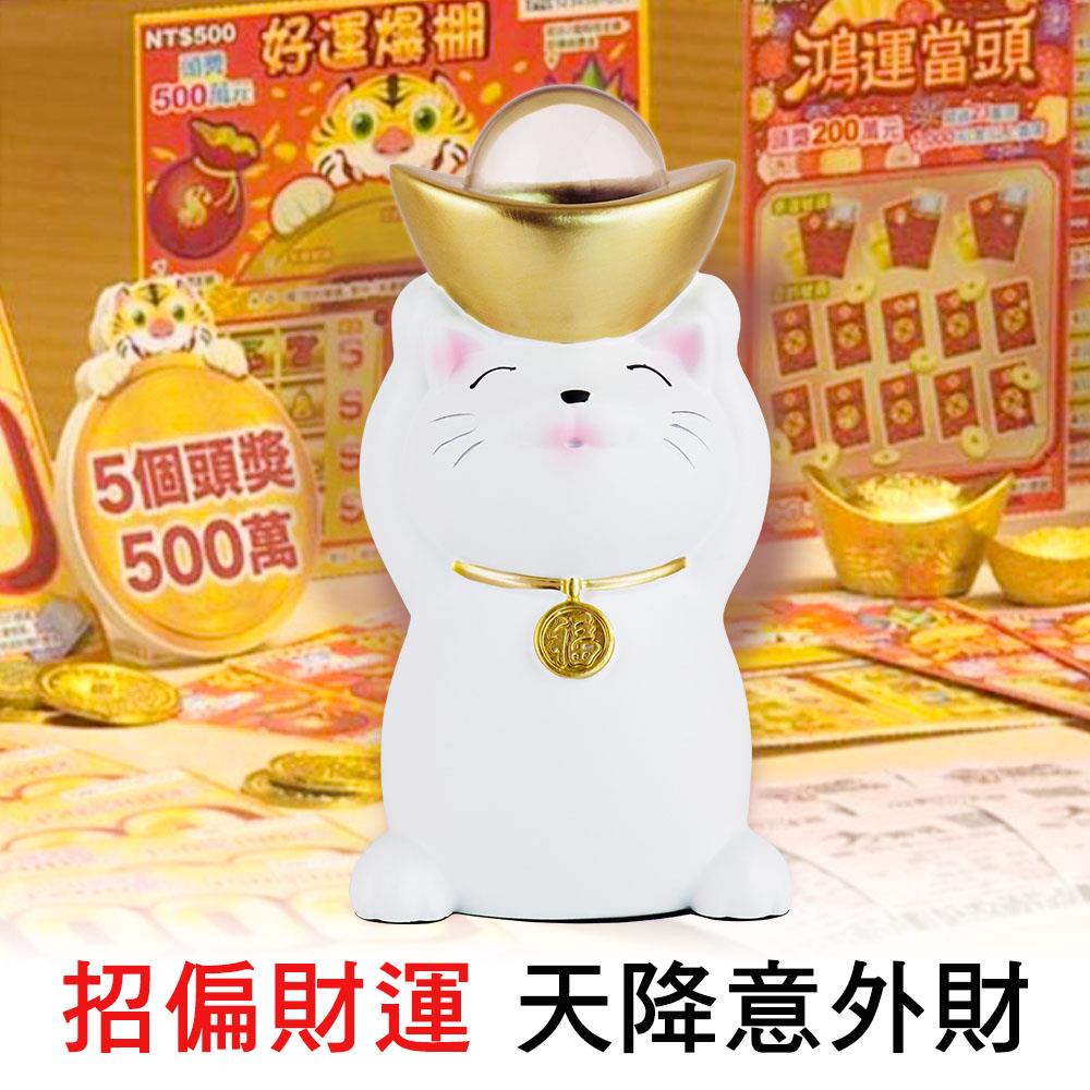 天降財富招財貓－【招財、好運、旺偏財】