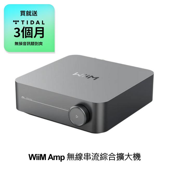 WiiM Amp 無線串流綜合擴大機 公司貨 送TIDAL HiFi Plus 三個月