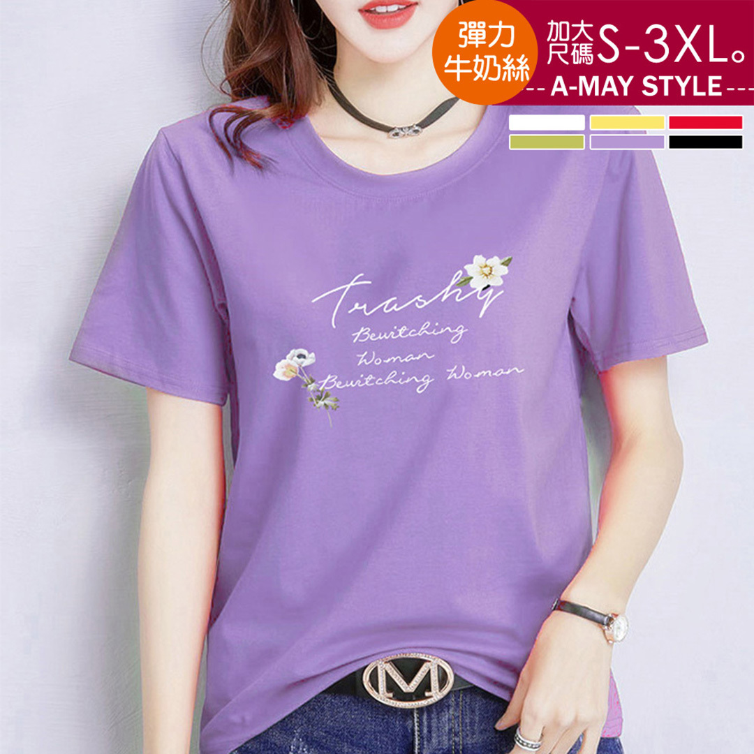 加大碼上衣 輕休閒字母印花設計彈力顯瘦短袖T恤(S-3XL)【XLL21F8】＊艾美時尚(現 預)