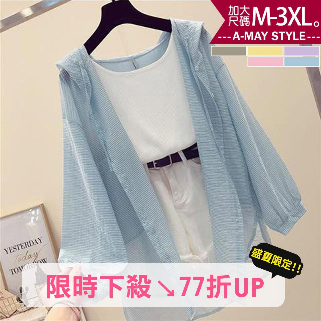 加大碼外套 防曬罩衫 薄款簡約線條感長袖連帽襯衫(M-3XL)【XG22S27】＊艾美時尚(現+預)