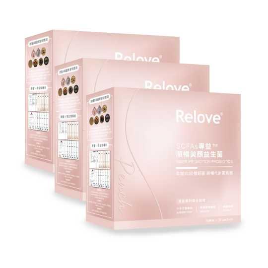 【RELOVE】順暢美顏千億益生菌SCFAs專益TM (蜜桃風味)x3